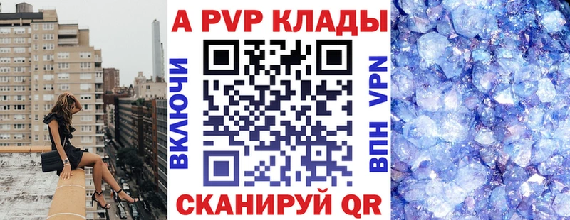 Купить закладки  Сосенский  APVP VHQ 