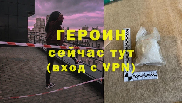 героин Горнозаводск