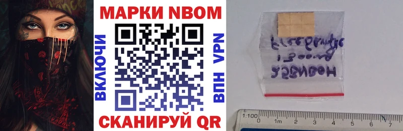 Купить  Сосенский  Марки NBOMe 1,8мг 
