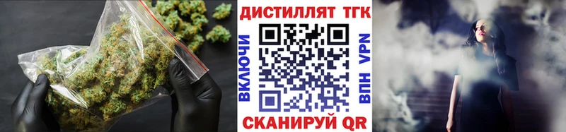 Дистиллят ТГК концентрат  Купить закладки  Сосенский